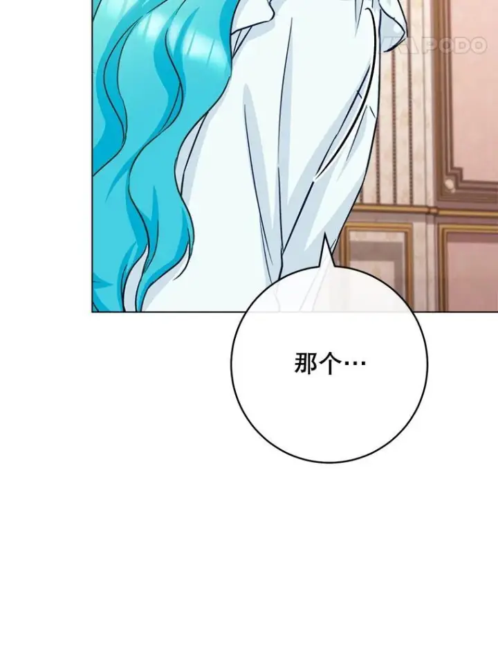 漫画《皇家厨师小姐》165.一场噩梦第130张图