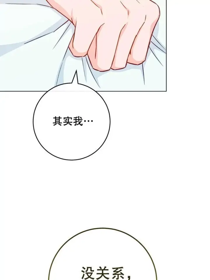 漫画《皇家厨师小姐》165.一场噩梦第132张图