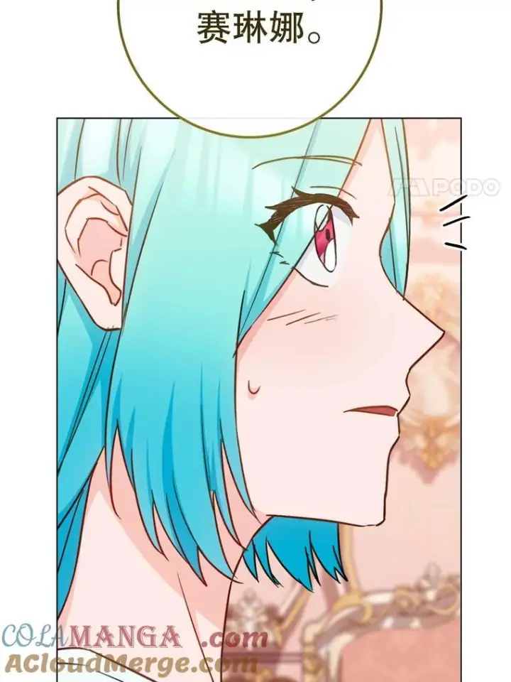 漫画《皇家厨师小姐》165.一场噩梦第133张图
