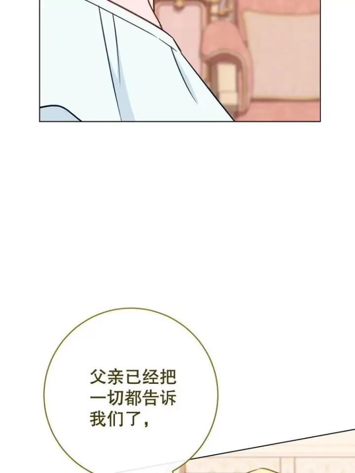 漫画《皇家厨师小姐》165.一场噩梦第134张图