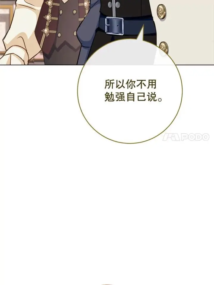 漫画《皇家厨师小姐》165.一场噩梦第136张图