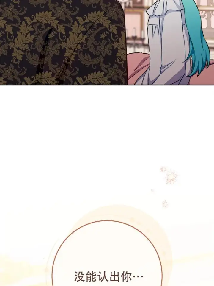 漫画《皇家厨师小姐》165.一场噩梦第138张图