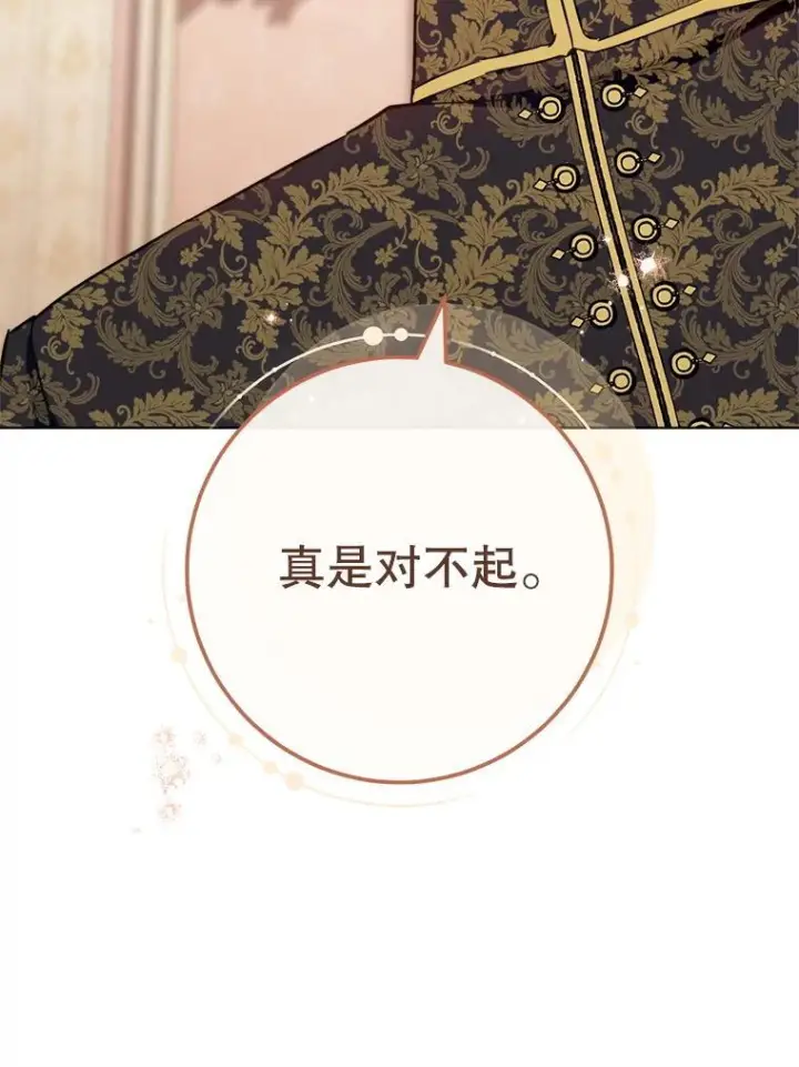 漫画《皇家厨师小姐》165.一场噩梦第140张图