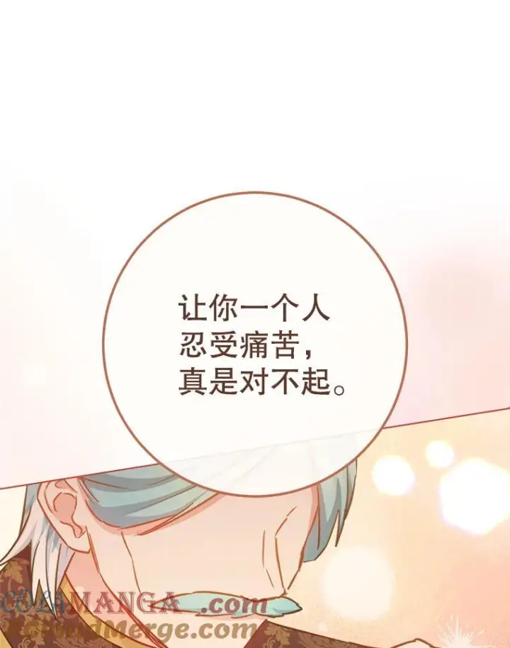 漫画《皇家厨师小姐》165.一场噩梦第141张图