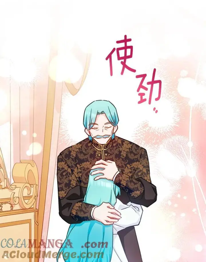 漫画《皇家厨师小姐》165.一场噩梦第145张图