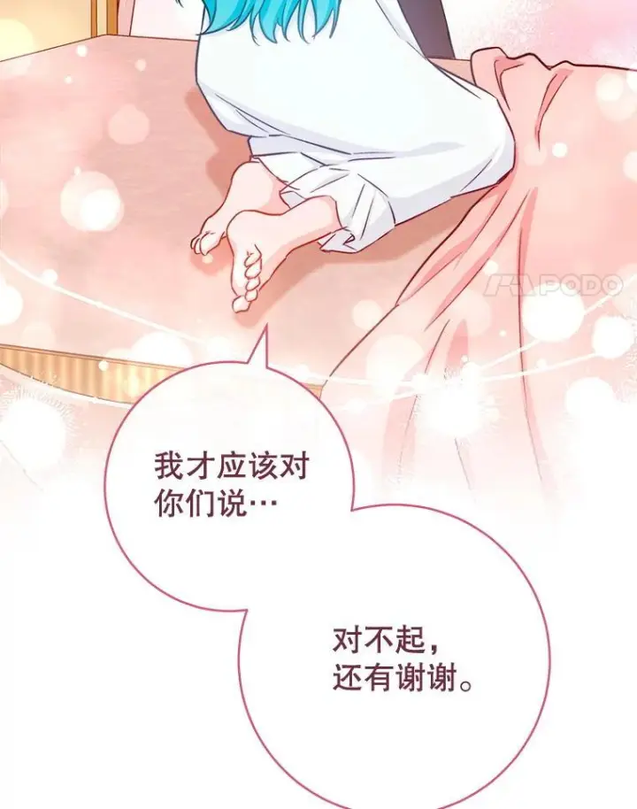 漫画《皇家厨师小姐》165.一场噩梦第146张图
