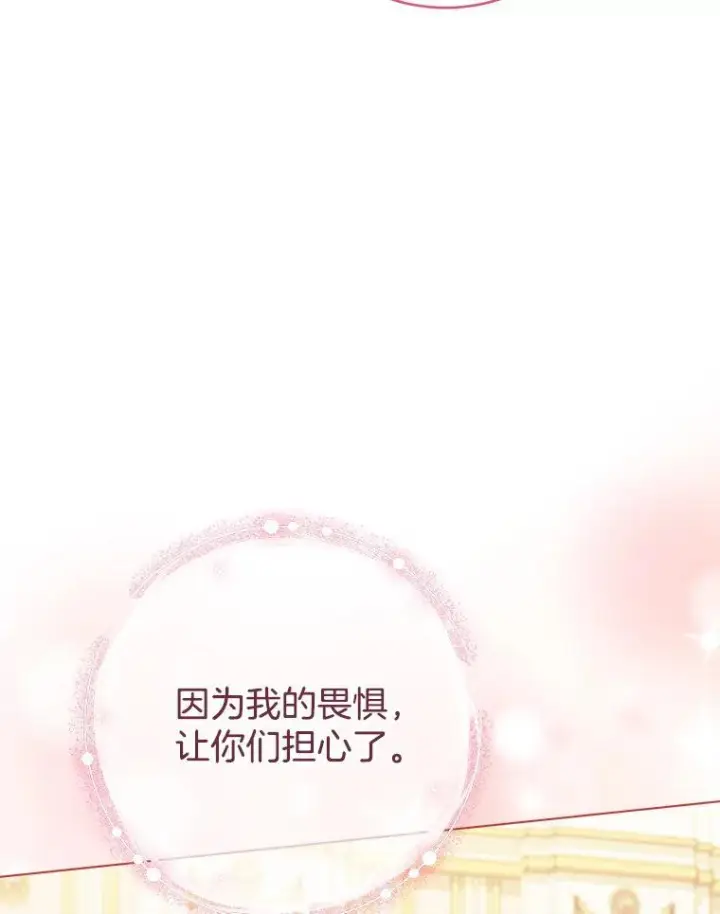漫画《皇家厨师小姐》165.一场噩梦第147张图
