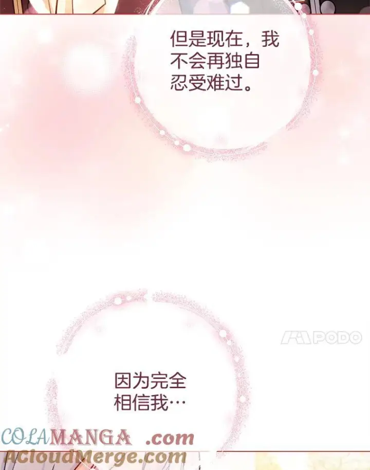 漫画《皇家厨师小姐》165.一场噩梦第149张图