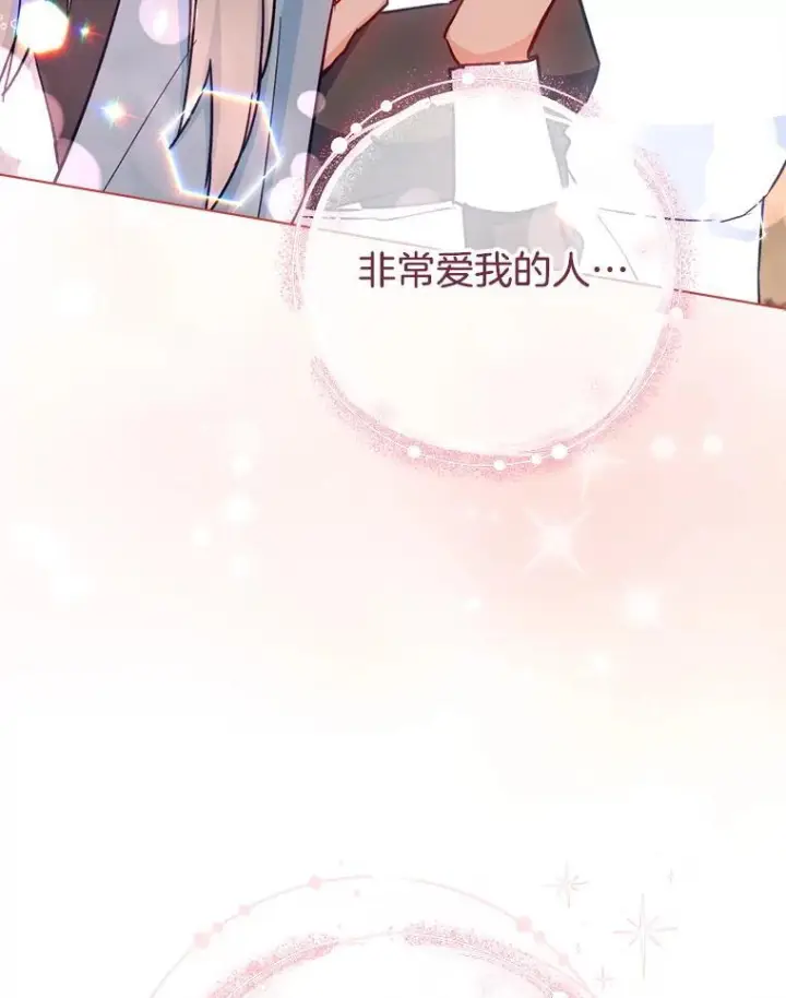 漫画《皇家厨师小姐》165.一场噩梦第151张图