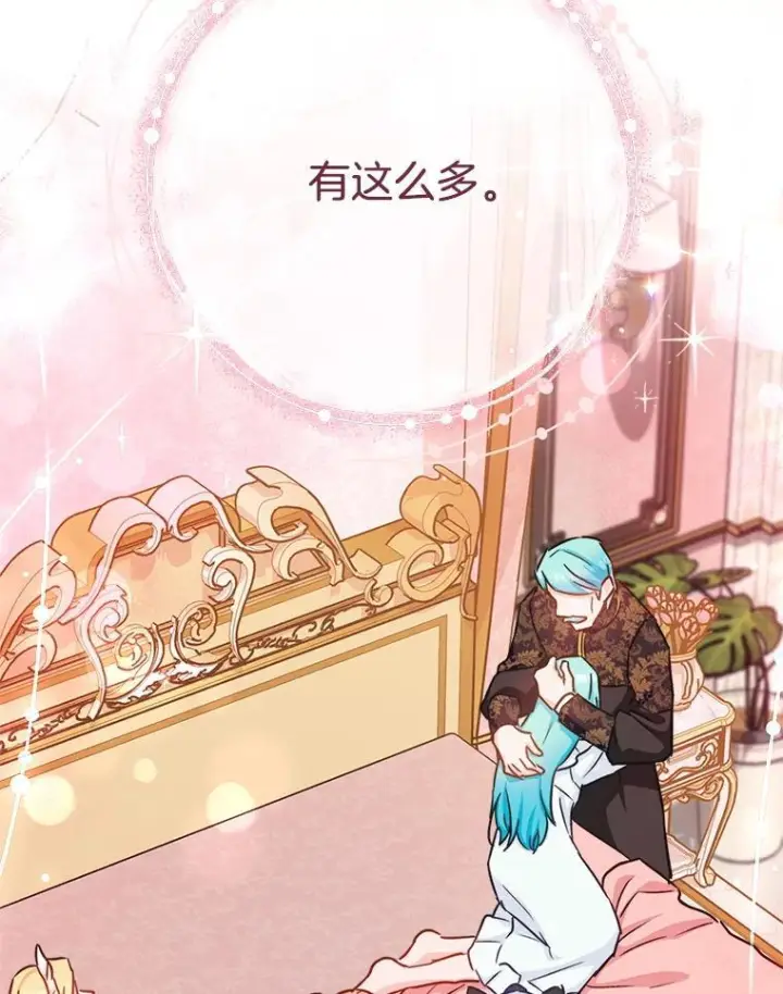 漫画《皇家厨师小姐》165.一场噩梦第152张图