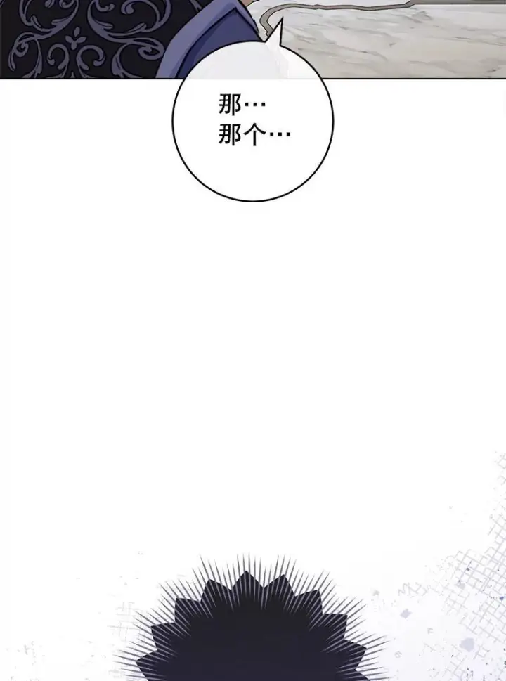 漫画《皇家厨师小姐》165.一场噩梦第20张图