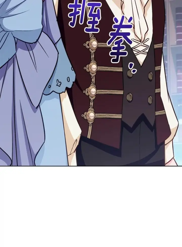 漫画《皇家厨师小姐》165.一场噩梦第26张图