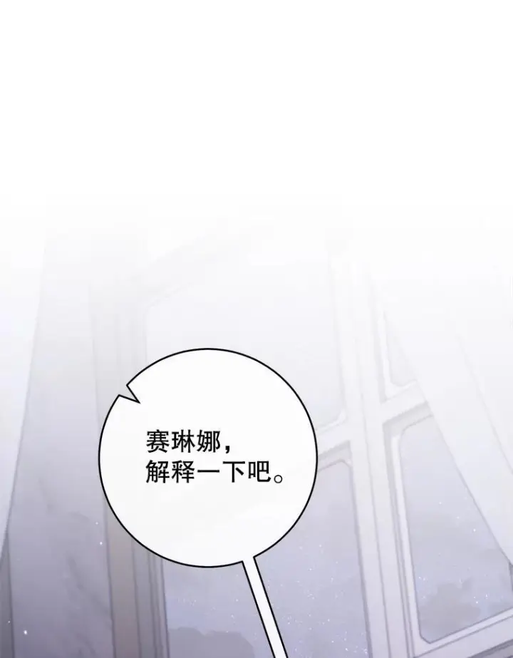 漫画《皇家厨师小姐》165.一场噩梦第3张图