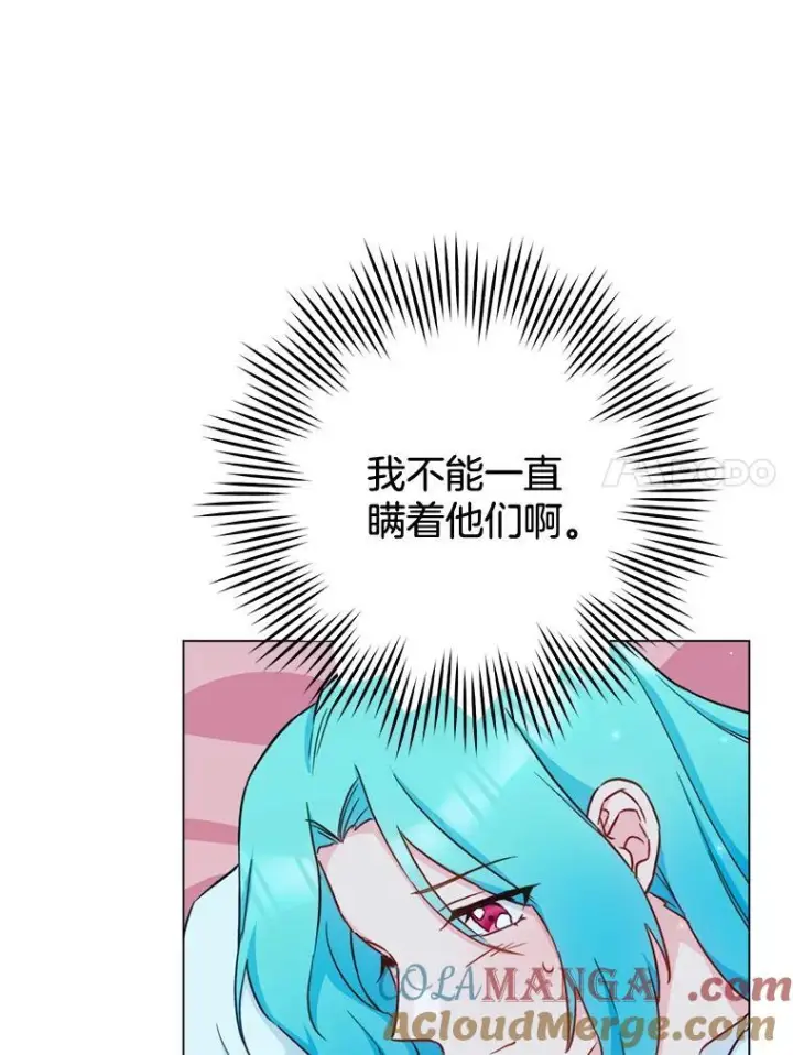 漫画《皇家厨师小姐》165.一场噩梦第37张图