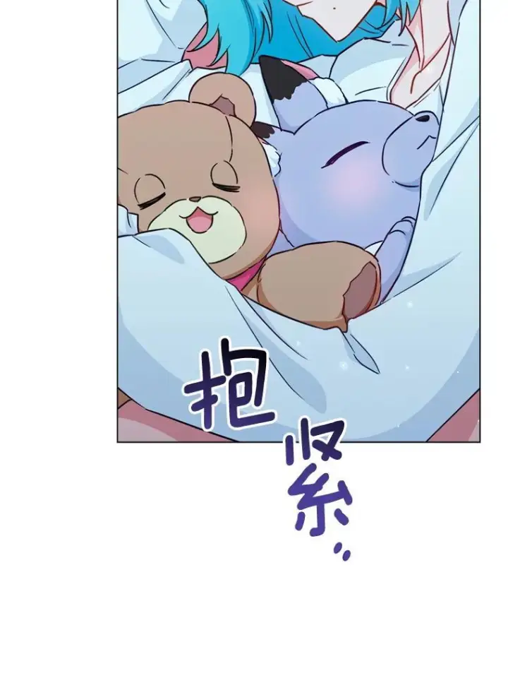 漫画《皇家厨师小姐》165.一场噩梦第38张图