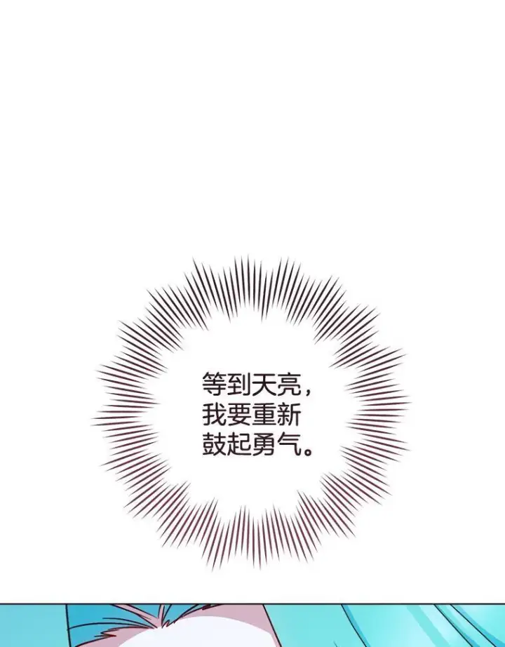 漫画《皇家厨师小姐》165.一场噩梦第39张图