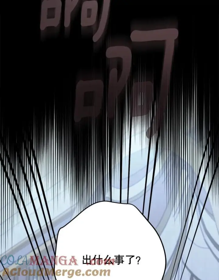 漫画《皇家厨师小姐》165.一场噩梦第45张图