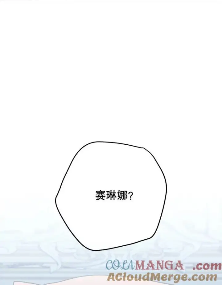 漫画《皇家厨师小姐》165.一场噩梦第49张图