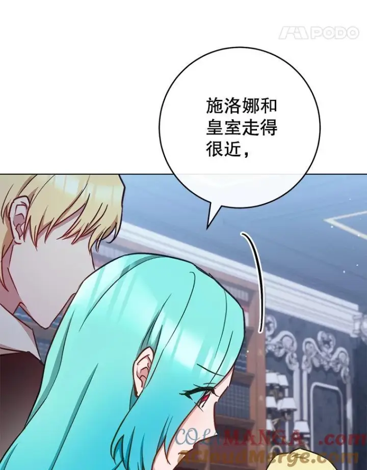漫画《皇家厨师小姐》165.一场噩梦第5张图
