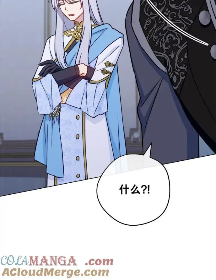 漫画《皇家厨师小姐》165.一场噩梦第53张图
