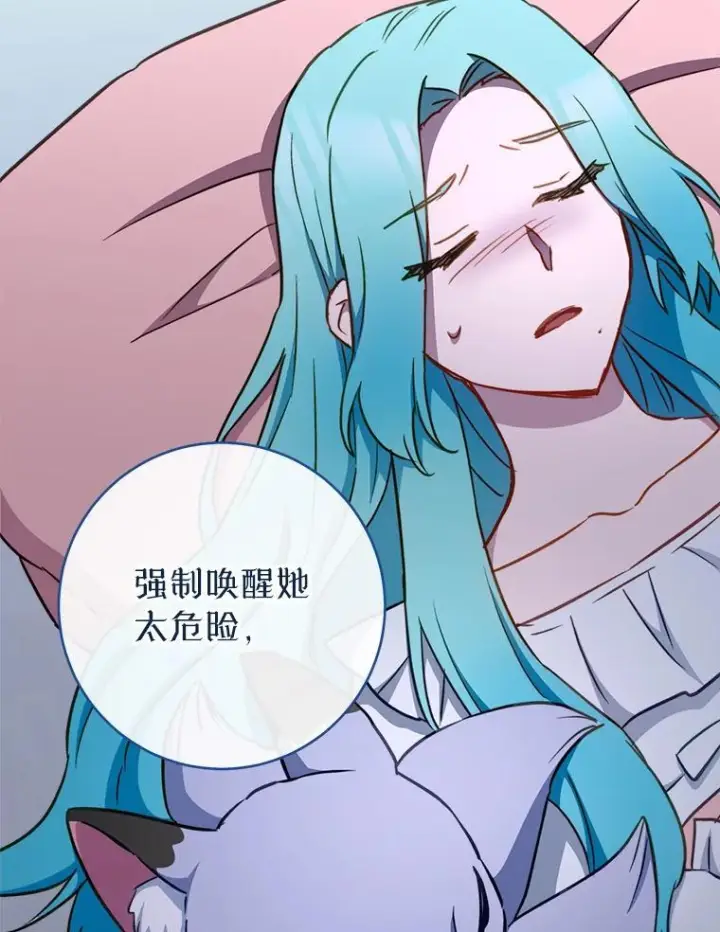 漫画《皇家厨师小姐》165.一场噩梦第56张图