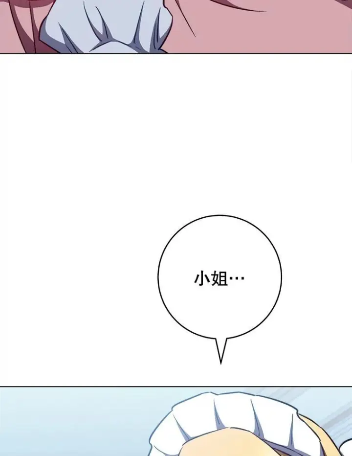 漫画《皇家厨师小姐》165.一场噩梦第59张图