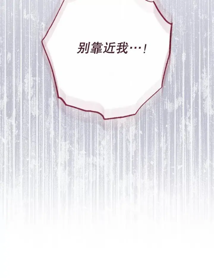 漫画《皇家厨师小姐》165.一场噩梦第62张图