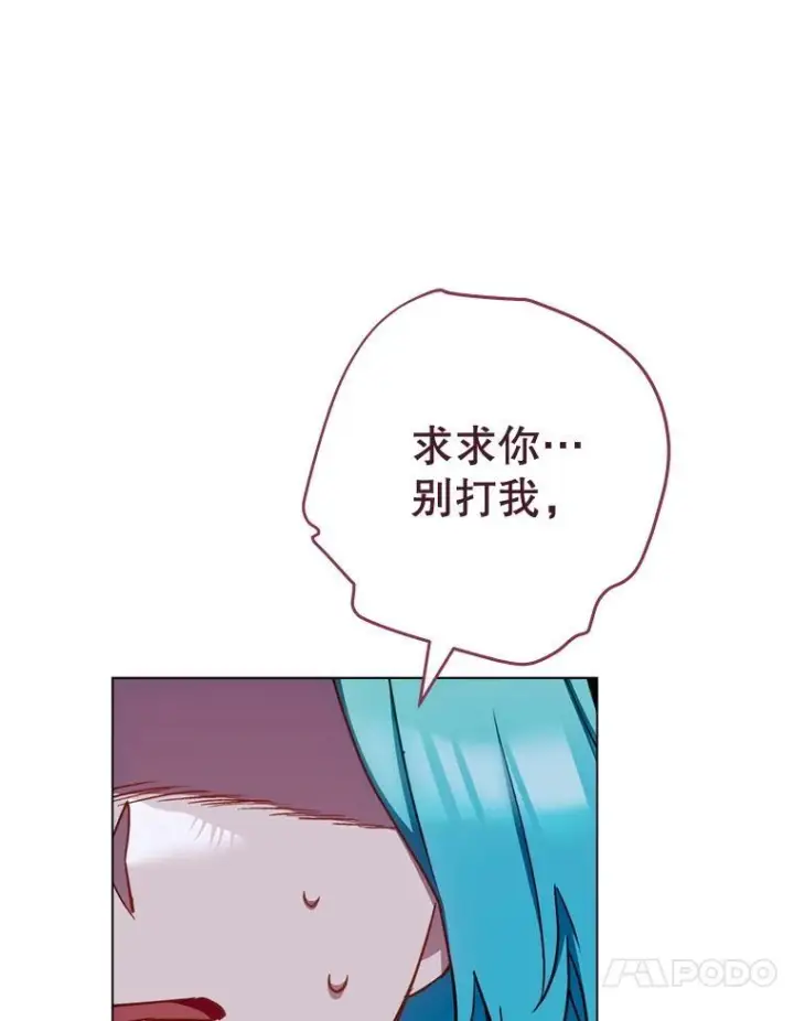 漫画《皇家厨师小姐》165.一场噩梦第63张图