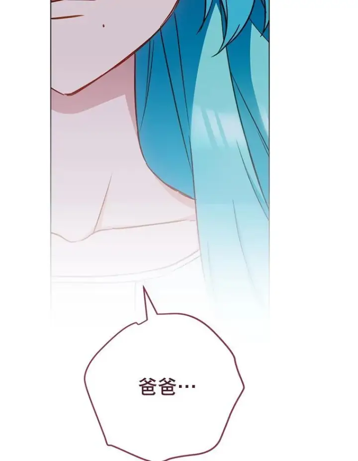 漫画《皇家厨师小姐》165.一场噩梦第64张图