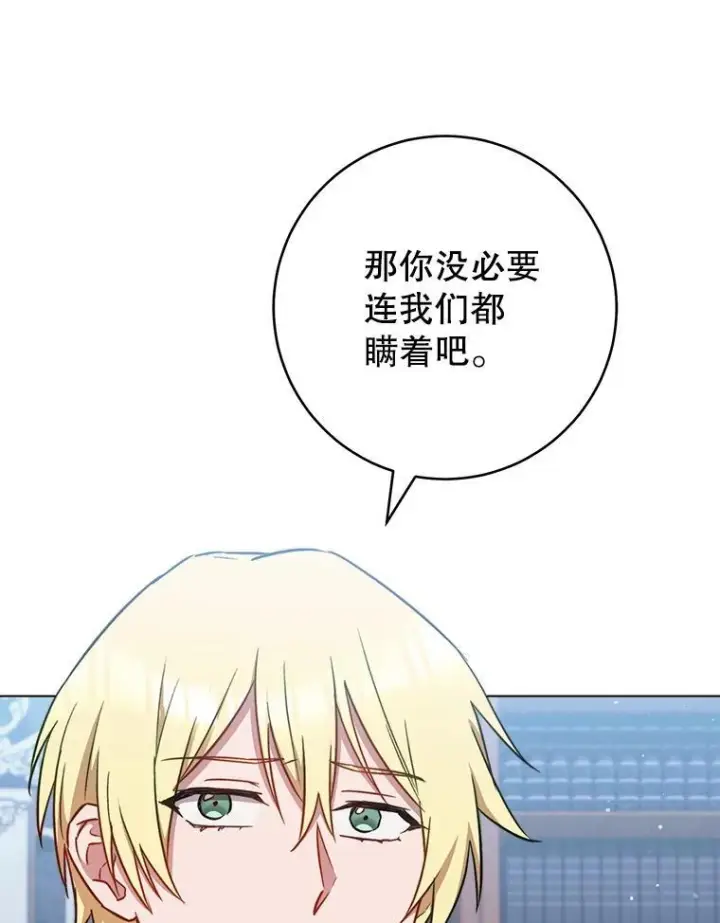 漫画《皇家厨师小姐》165.一场噩梦第7张图