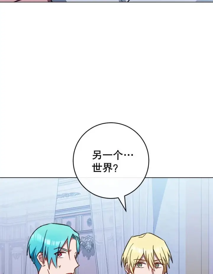 漫画《皇家厨师小姐》165.一场噩梦第71张图