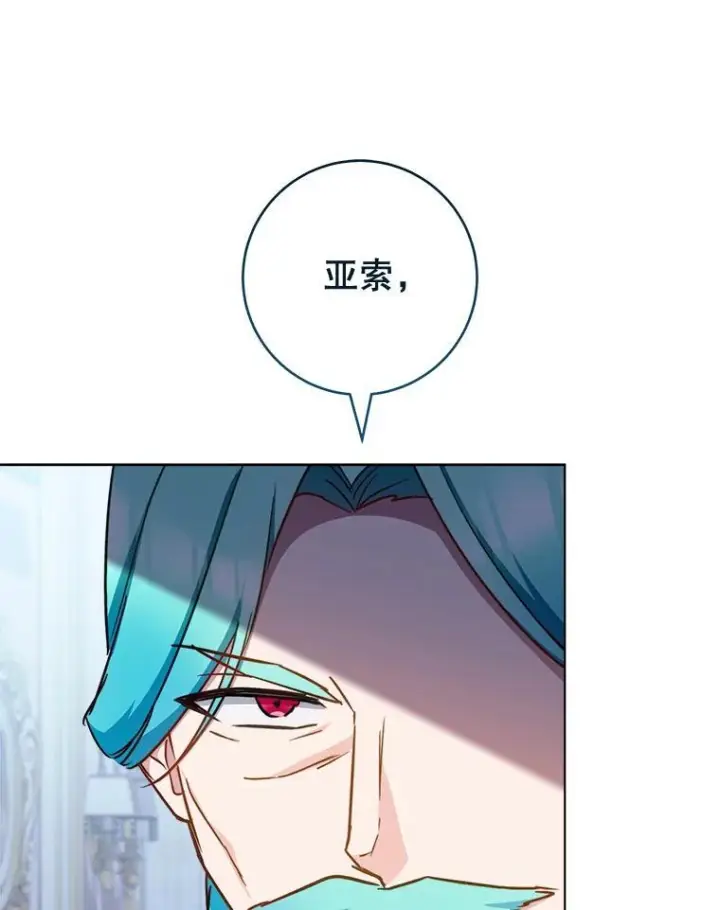 漫画《皇家厨师小姐》165.一场噩梦第75张图