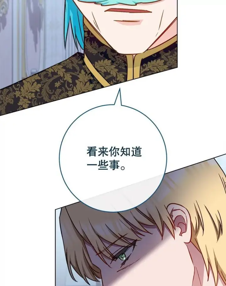 漫画《皇家厨师小姐》165.一场噩梦第76张图