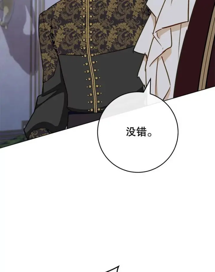 漫画《皇家厨师小姐》165.一场噩梦第83张图