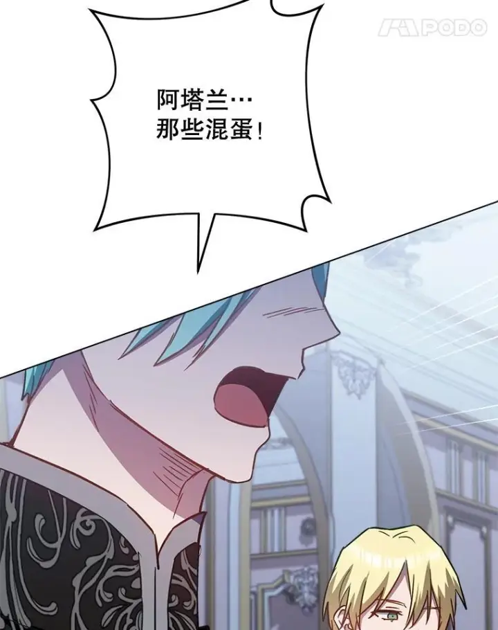 漫画《皇家厨师小姐》165.一场噩梦第84张图