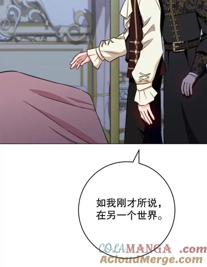 漫画《皇家厨师小姐》165.一场噩梦第89张图