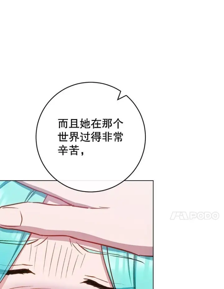 漫画《皇家厨师小姐》165.一场噩梦第90张图