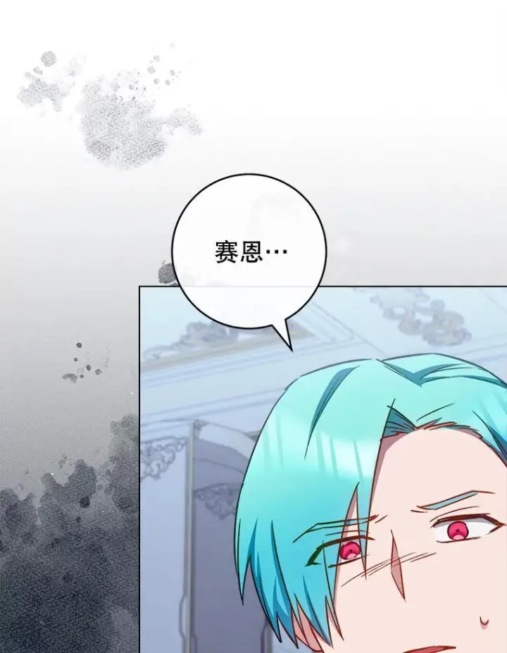 漫画《皇家厨师小姐》165.一场噩梦第92张图