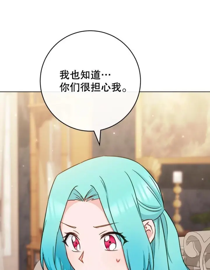 《皇家厨师小姐》166.坚定的心图100