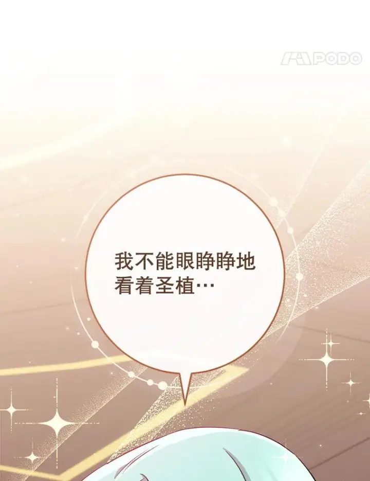 《皇家厨师小姐》166.坚定的心图102