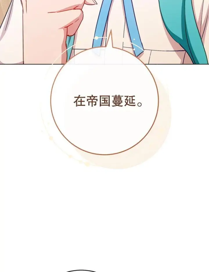 《皇家厨师小姐》166.坚定的心图104