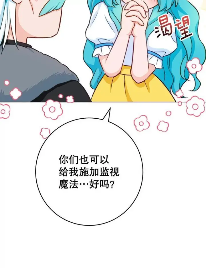 《皇家厨师小姐》166.坚定的心图106
