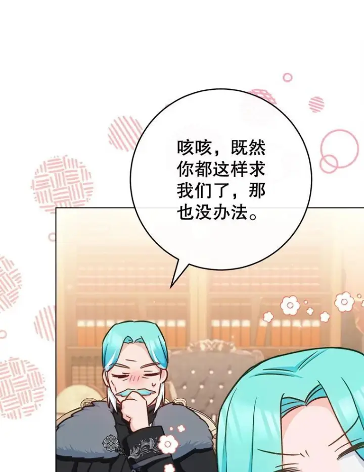 《皇家厨师小姐》166.坚定的心图107