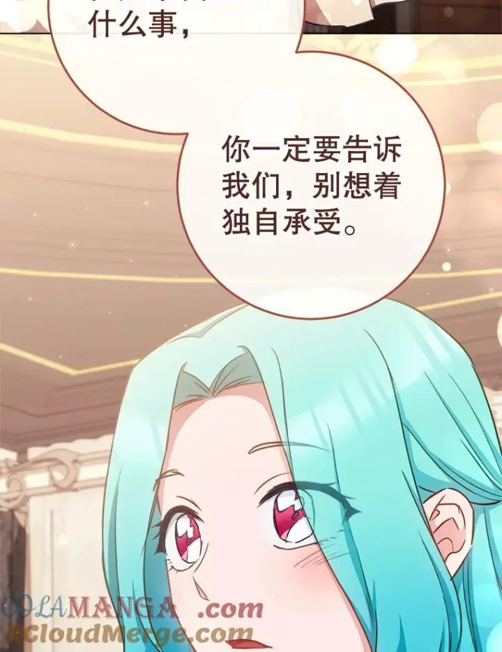 《皇家厨师小姐》166.坚定的心图113