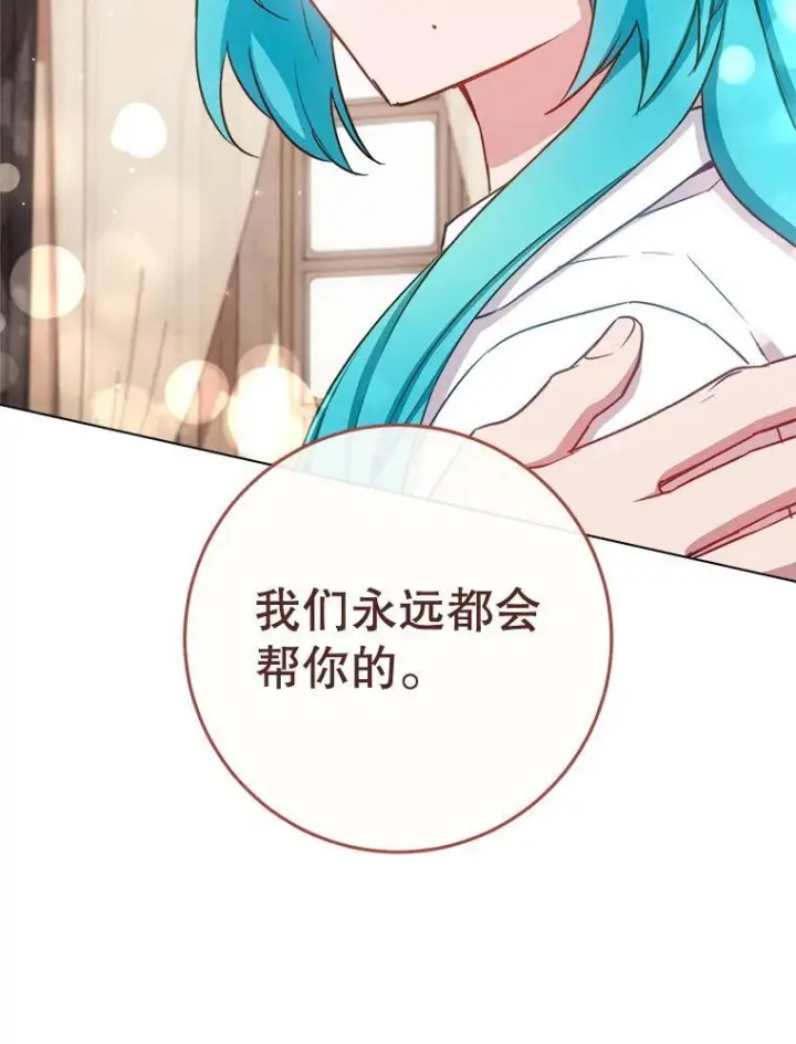 《皇家厨师小姐》166.坚定的心图114