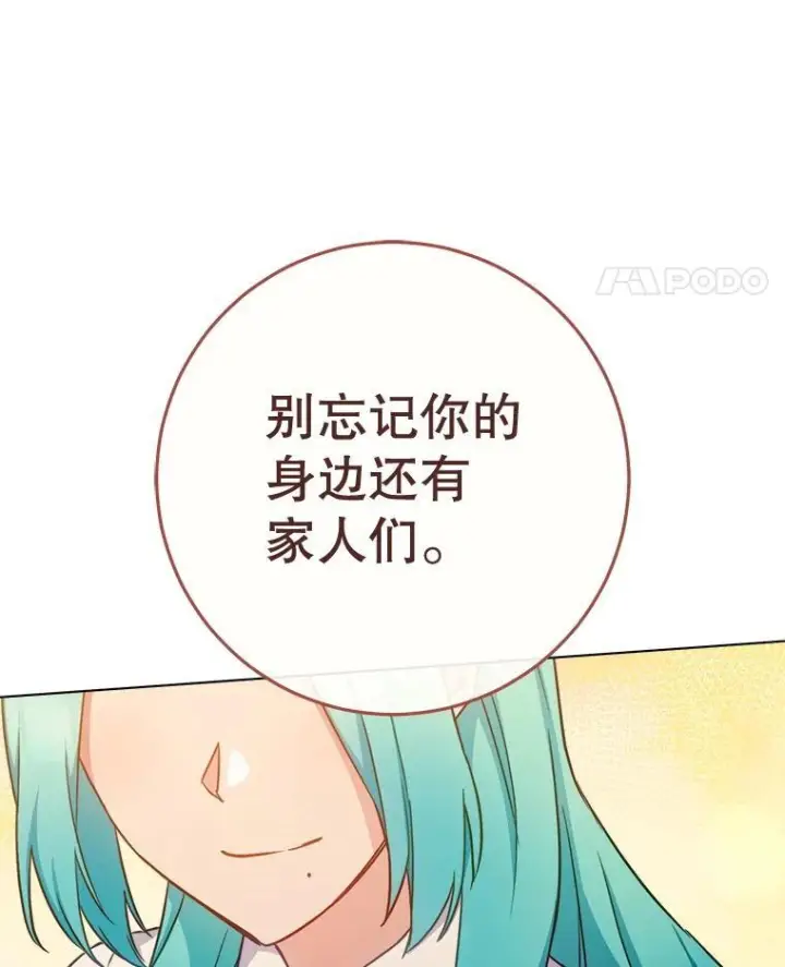 《皇家厨师小姐》166.坚定的心图115