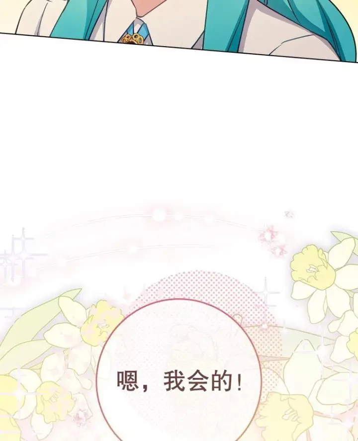 《皇家厨师小姐》166.坚定的心图116
