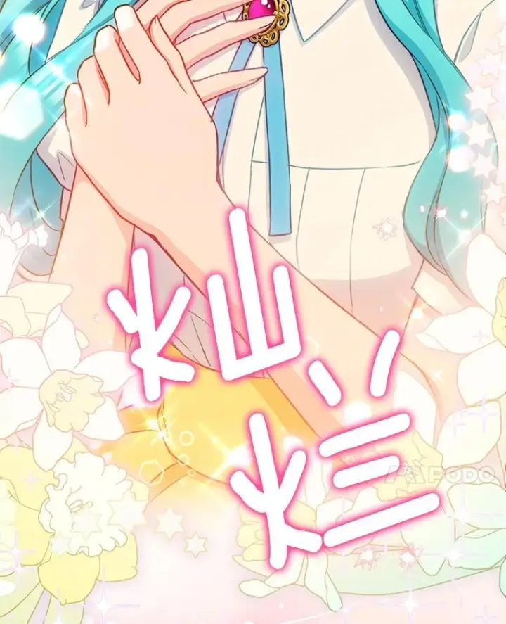 《皇家厨师小姐》166.坚定的心图118
