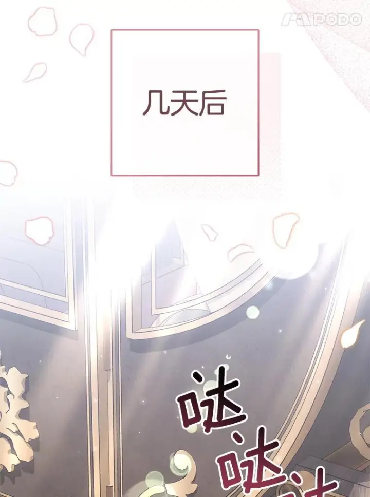 《皇家厨师小姐》166.坚定的心图122