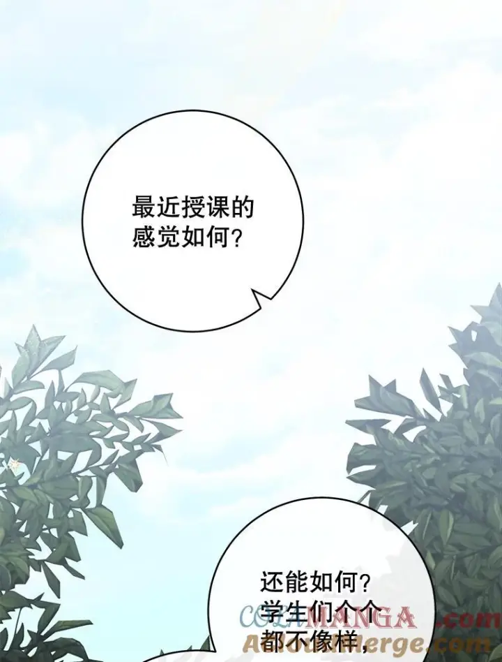 《皇家厨师小姐》166.坚定的心图13